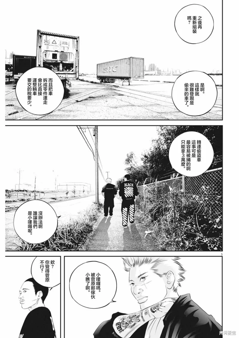第57话 第5页