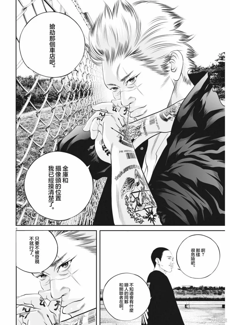 第57话 第6页
