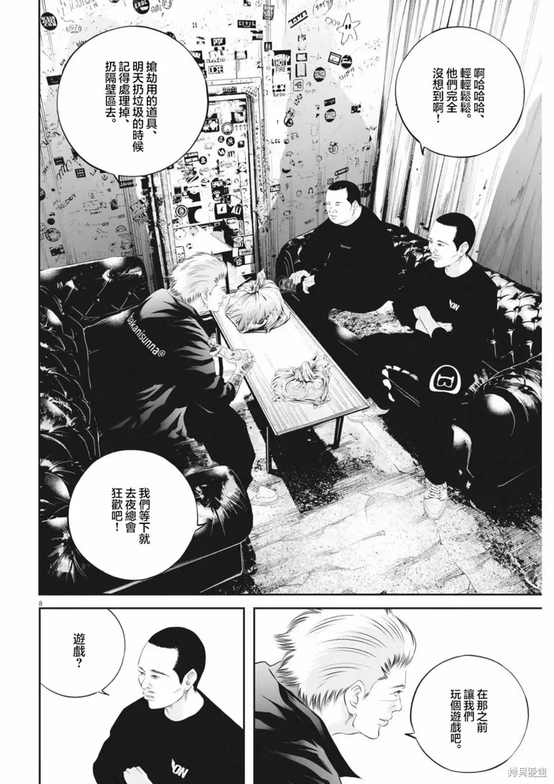 第57话 第8页