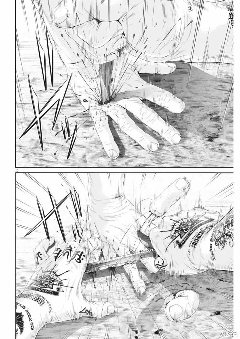 第57话 第10页