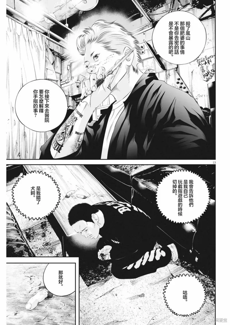 第57话 第13页