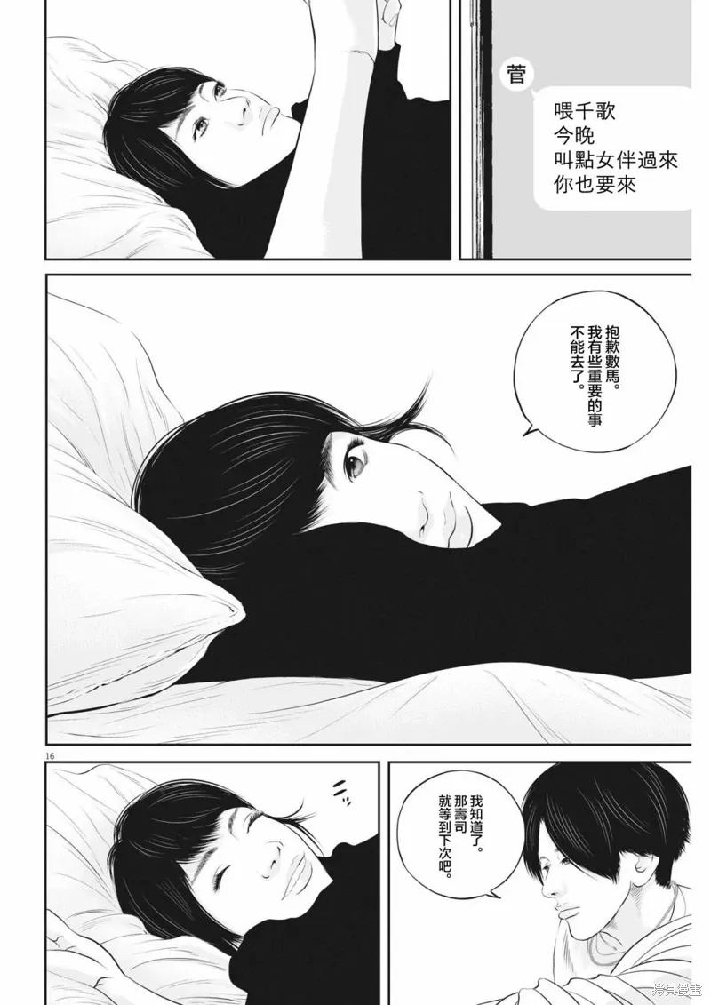 第57话 第16页