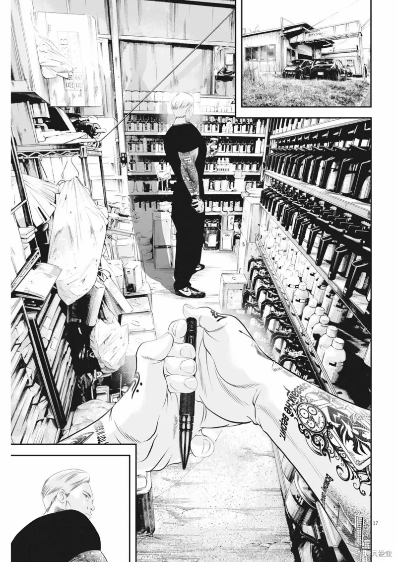 第57话 第17页