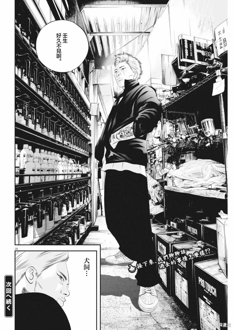 第57话 第18页