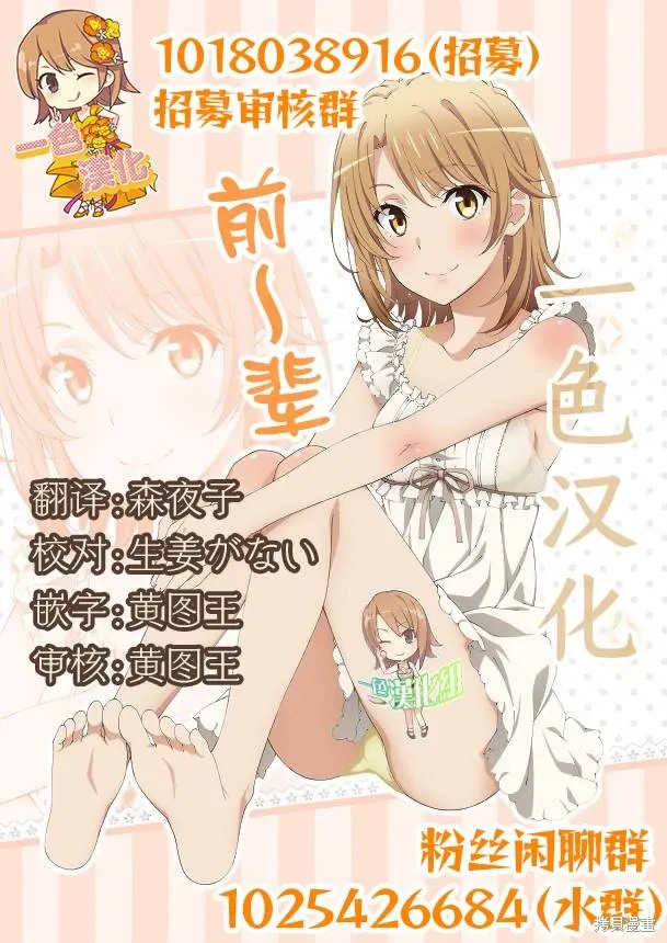 第57话 第20页