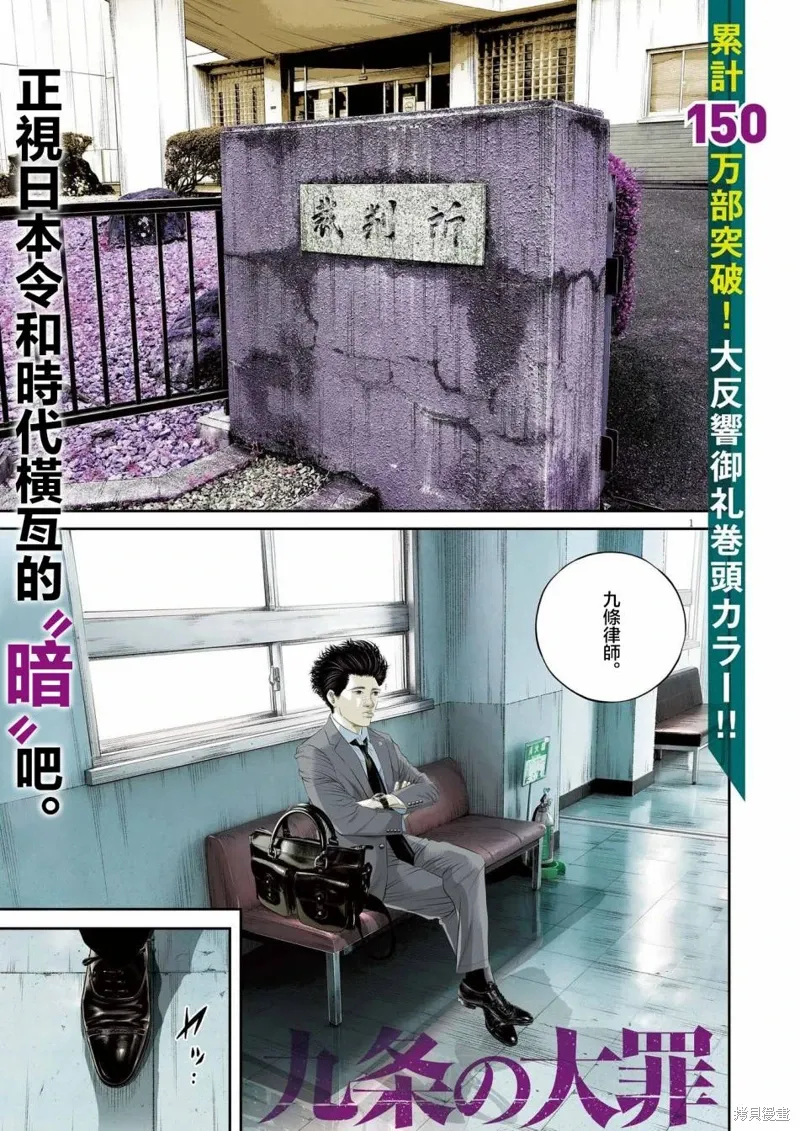 第58话 第2页