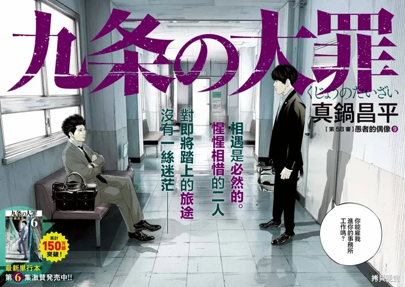 第58话 第3页