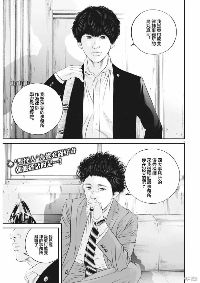 第58话 第4页