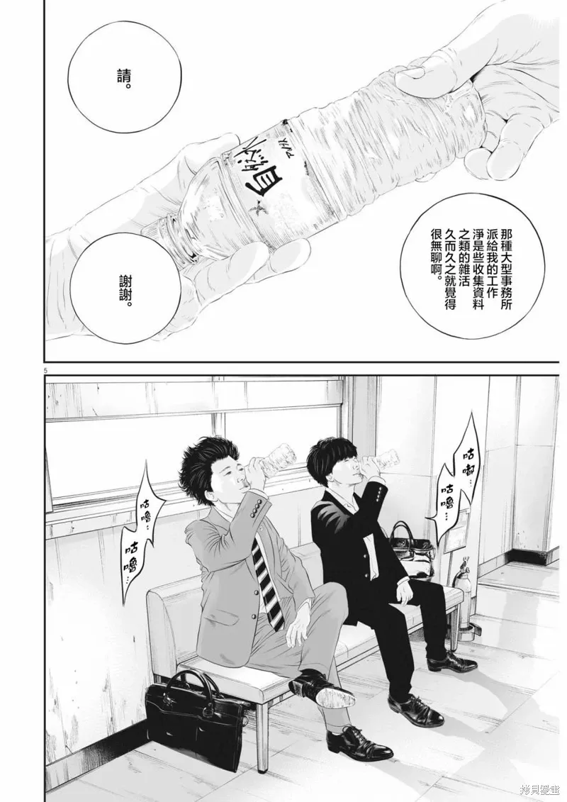 第58话 第5页