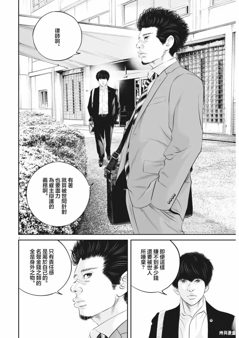 第58话 第7页