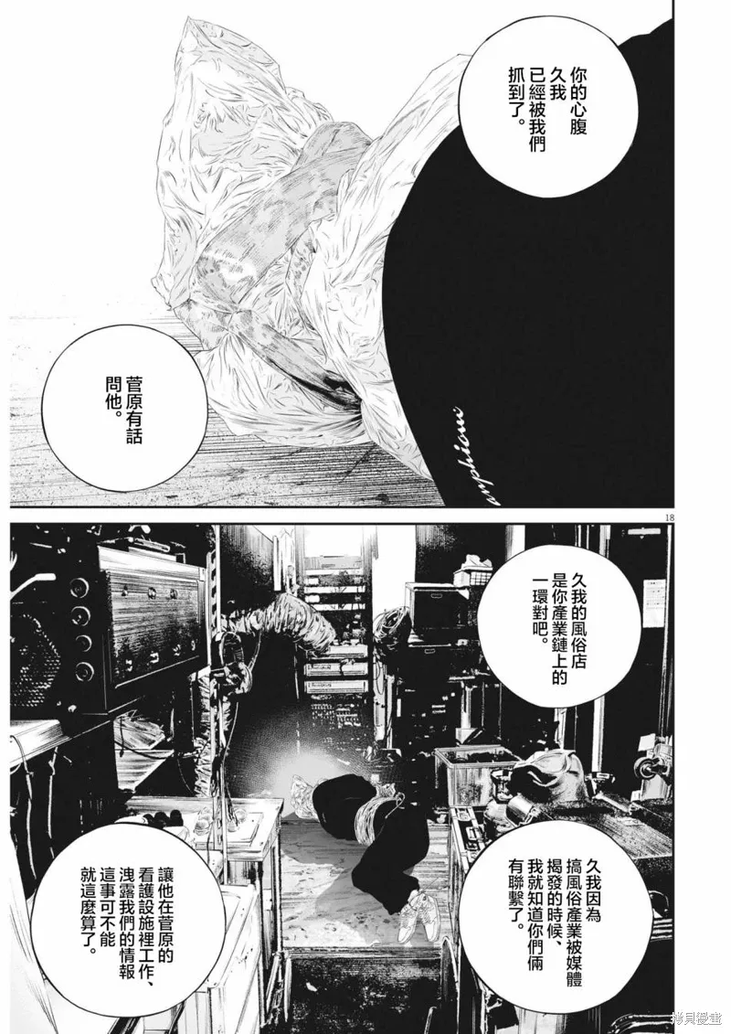 第58话 第17页