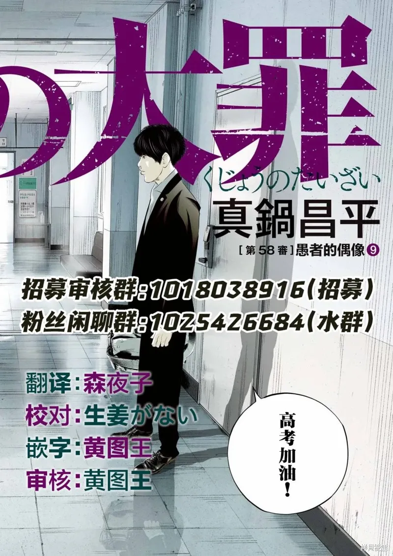 第58话 第19页