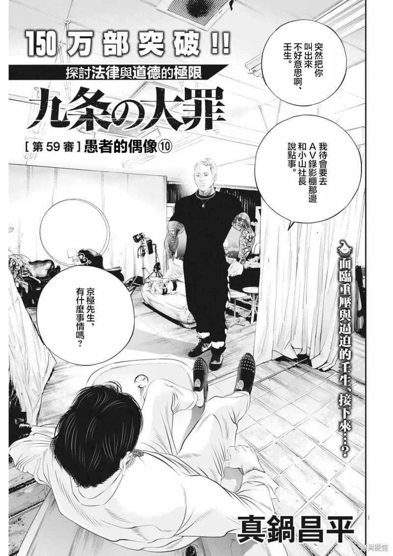 第59话 第1页