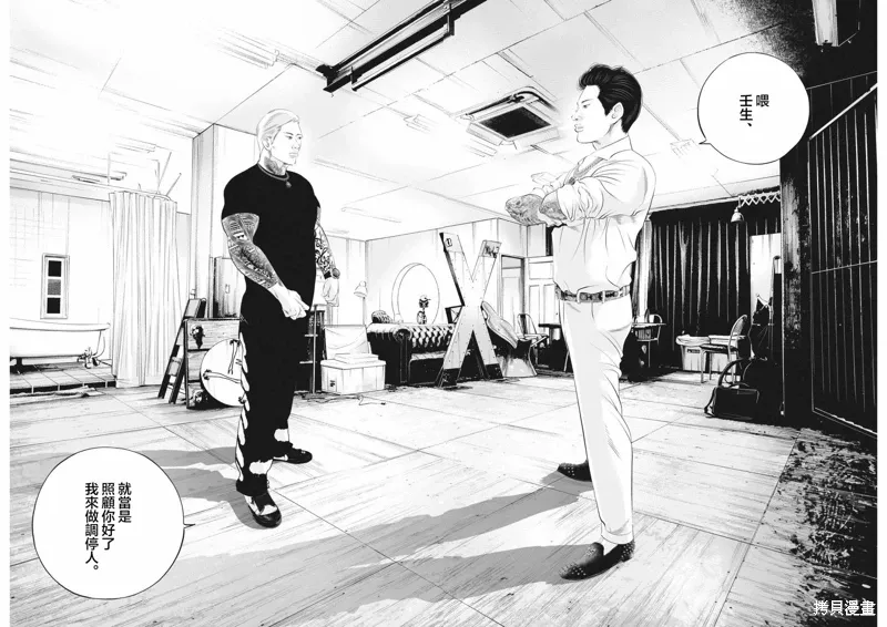 第59话 第4页