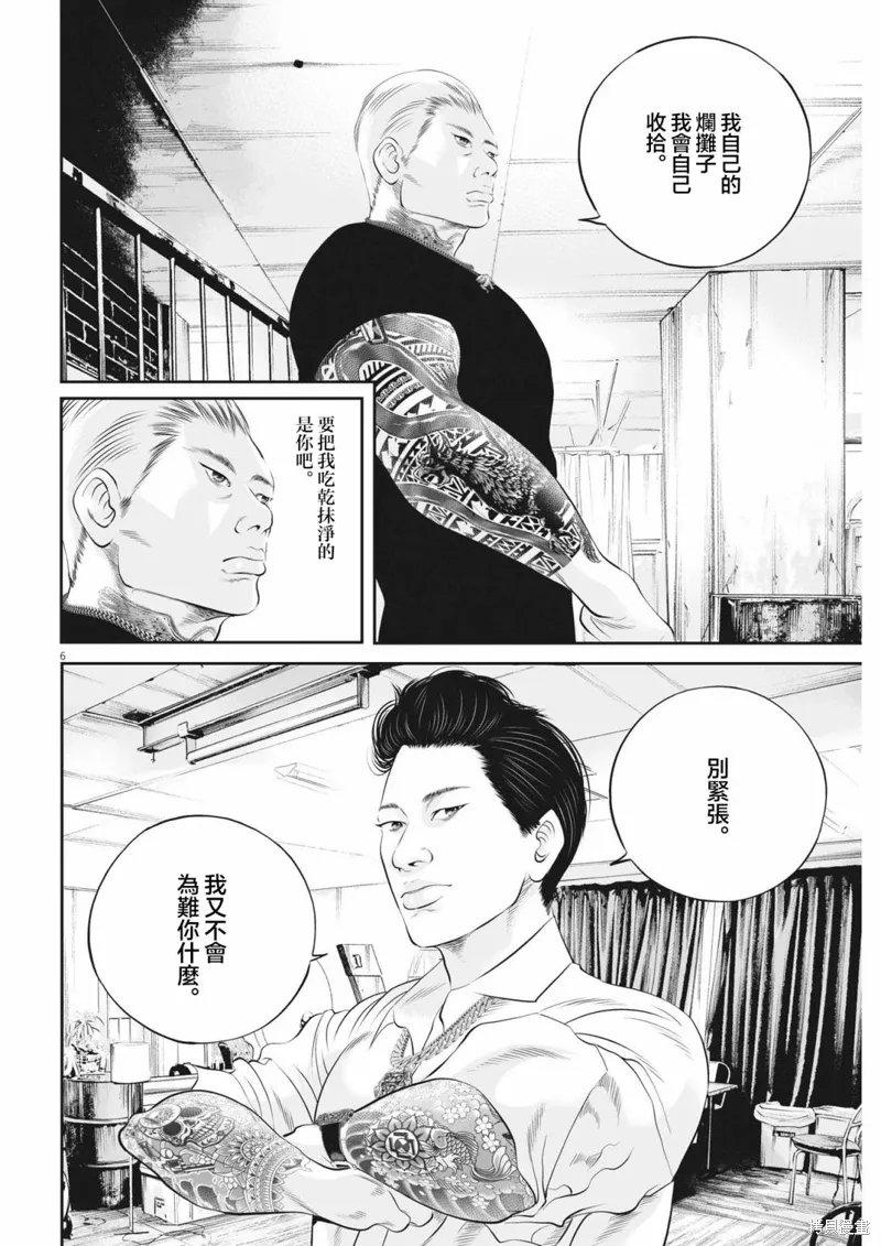 第59话 第5页