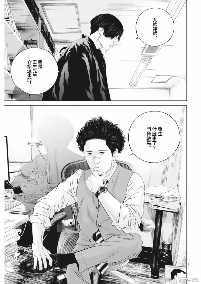 第59话 第6页