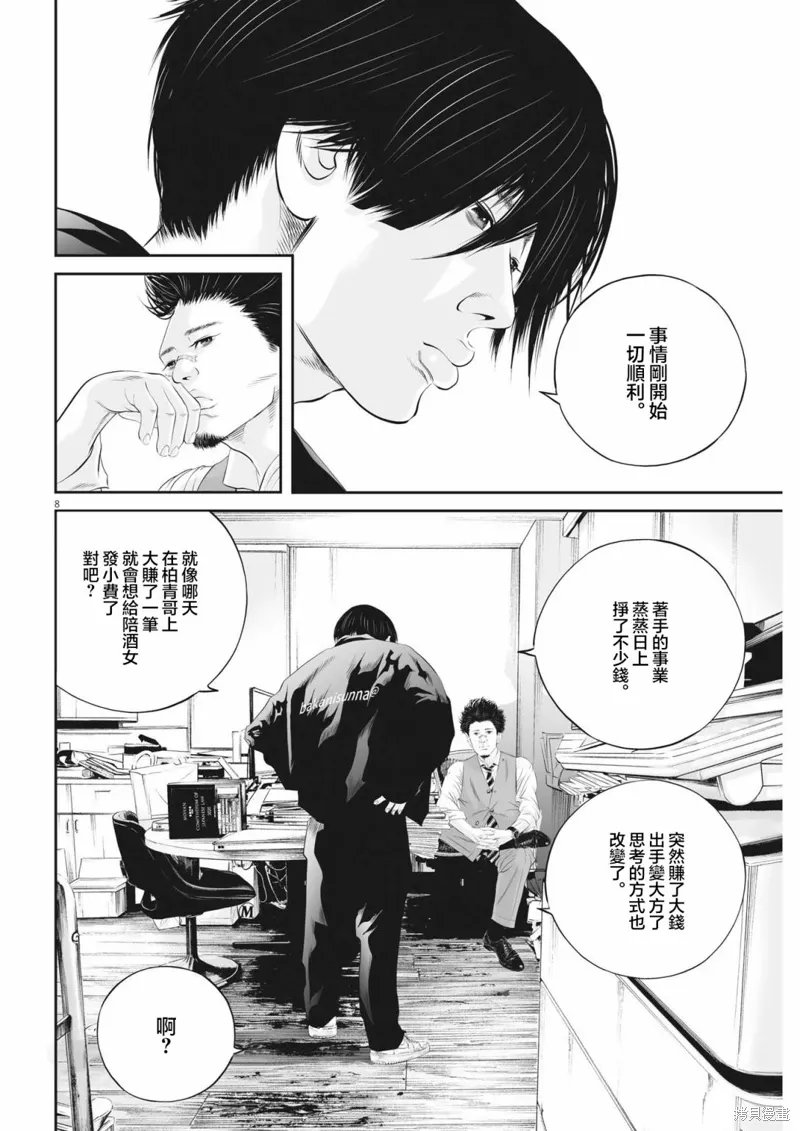 第59话 第7页