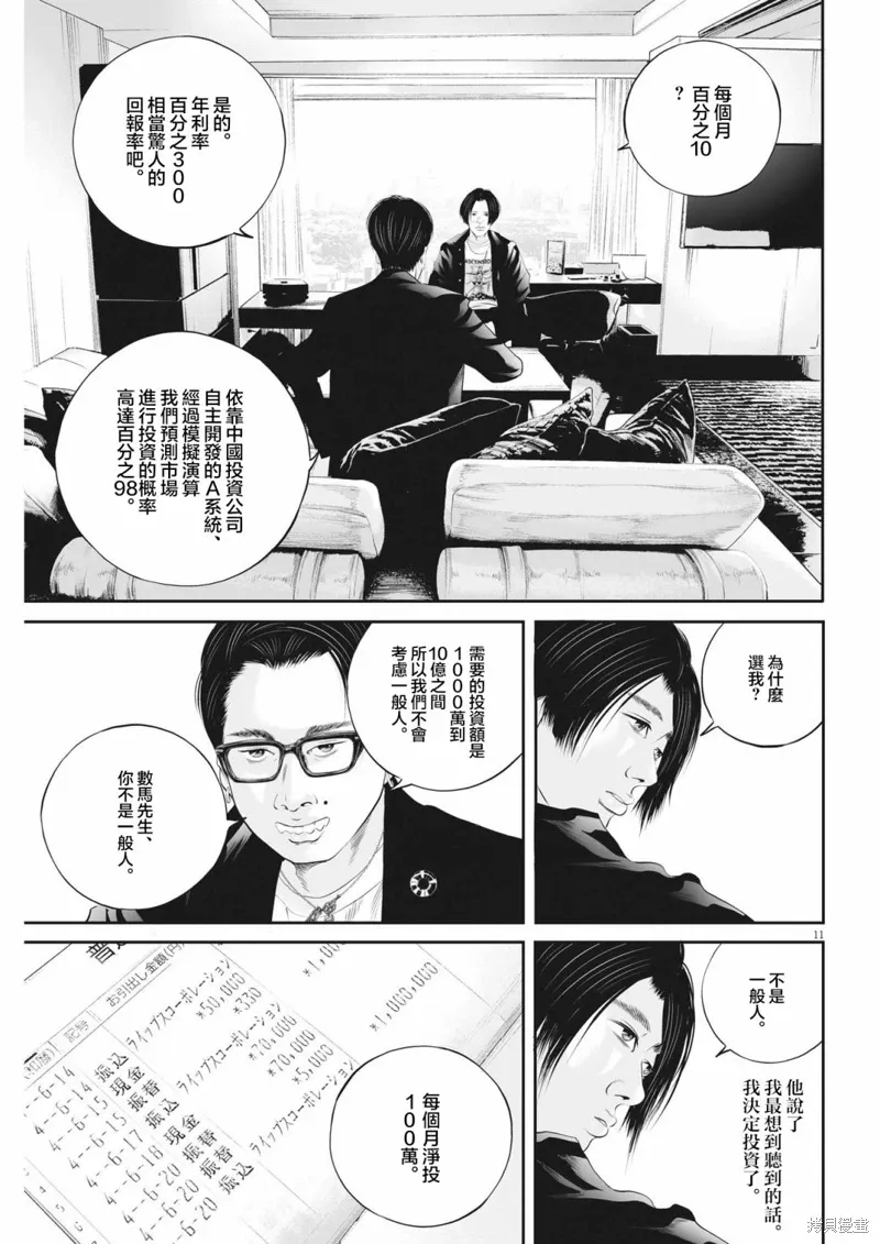 第59话 第10页