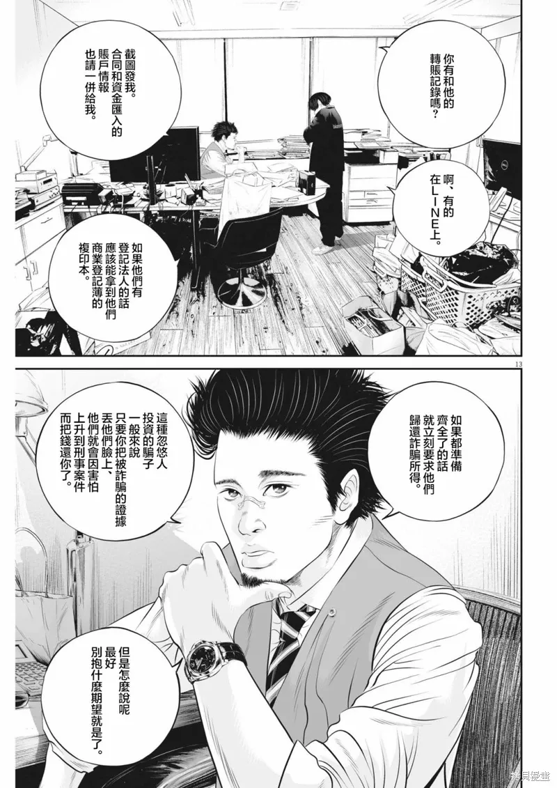 第59话 第12页