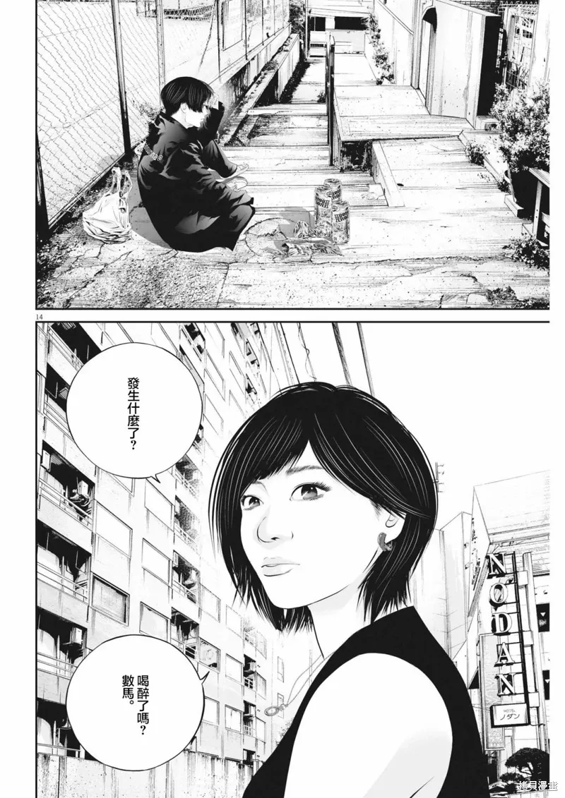 第59话 第13页