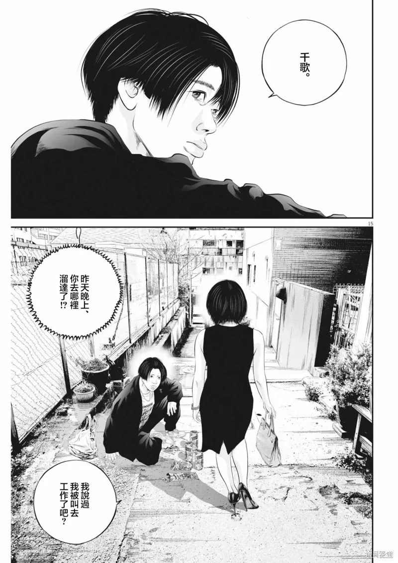 第59话 第14页