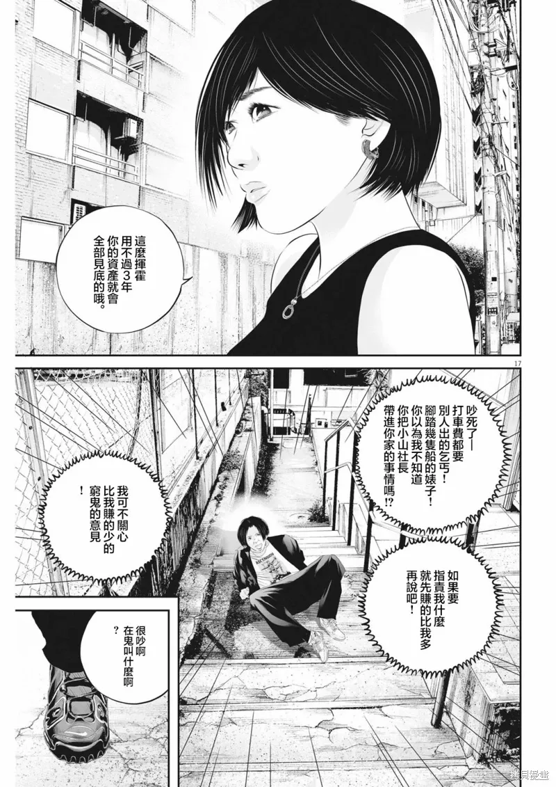第59话 第16页