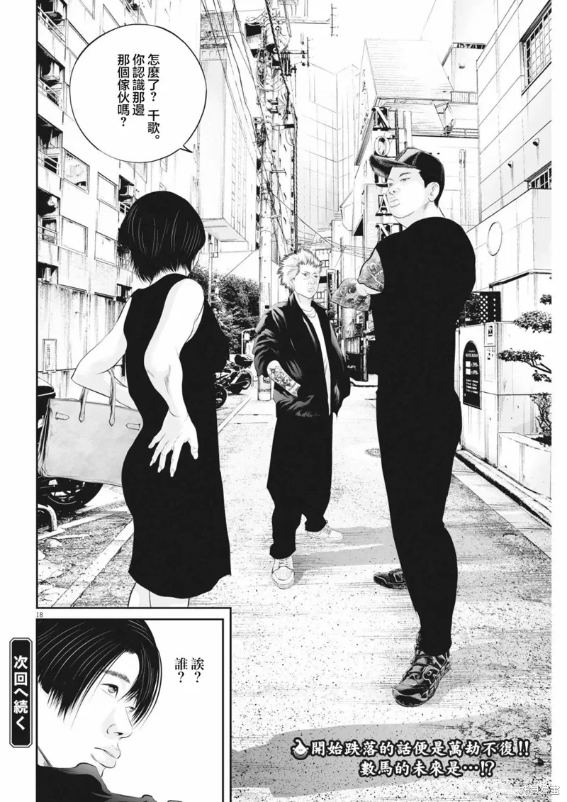 第59话 第17页