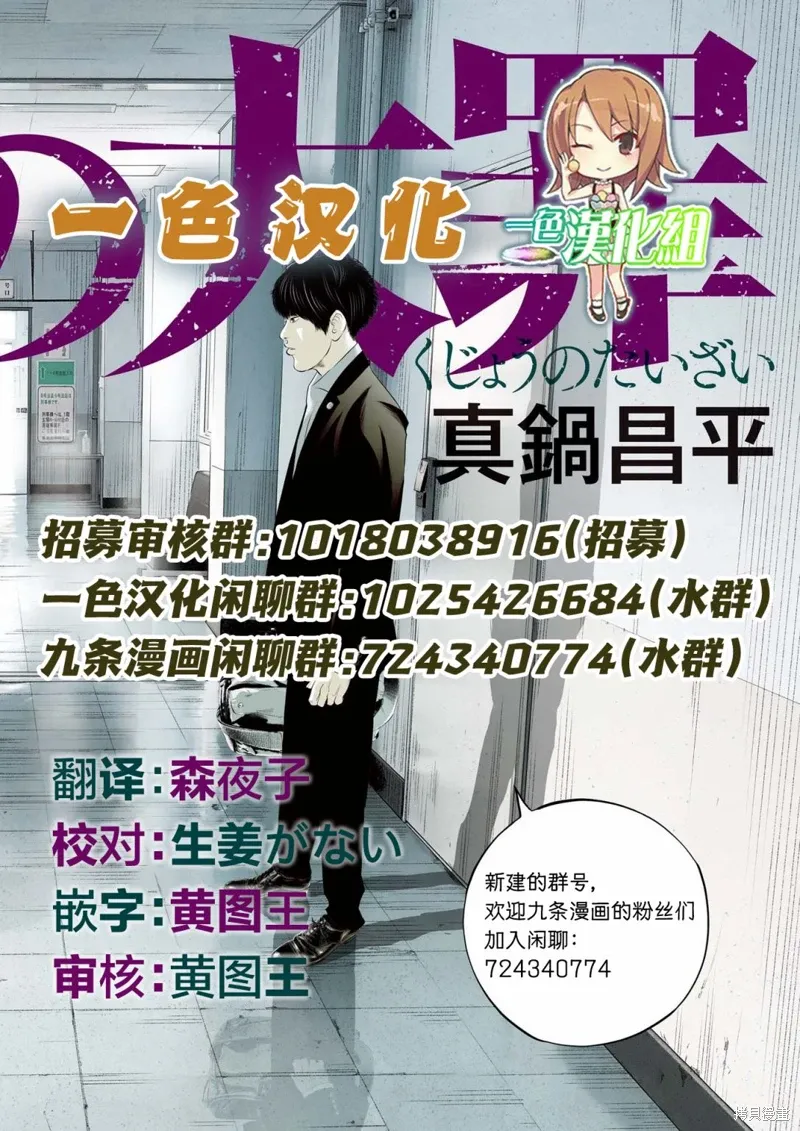 第59话 第18页