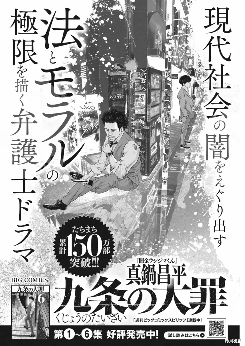 第60话 第1页