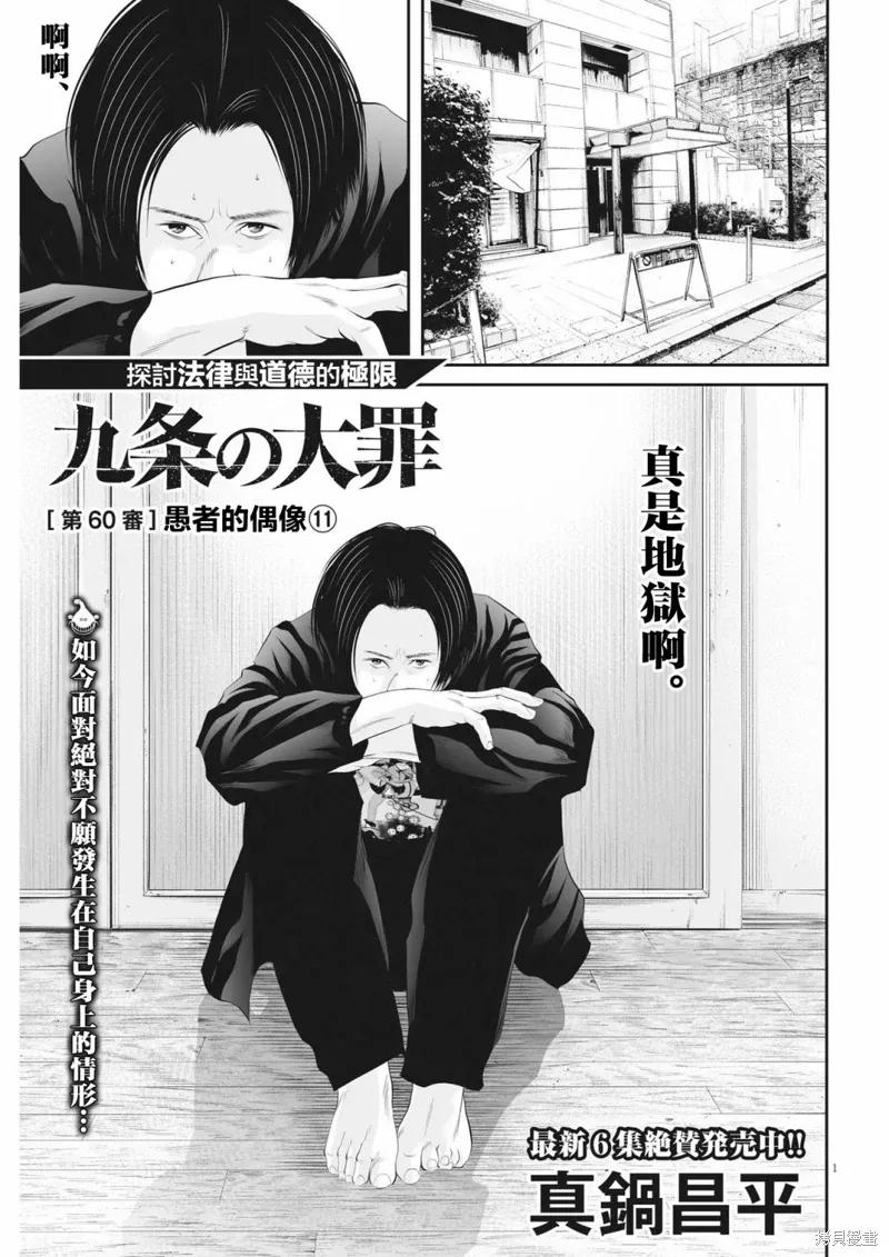 第60话 第2页