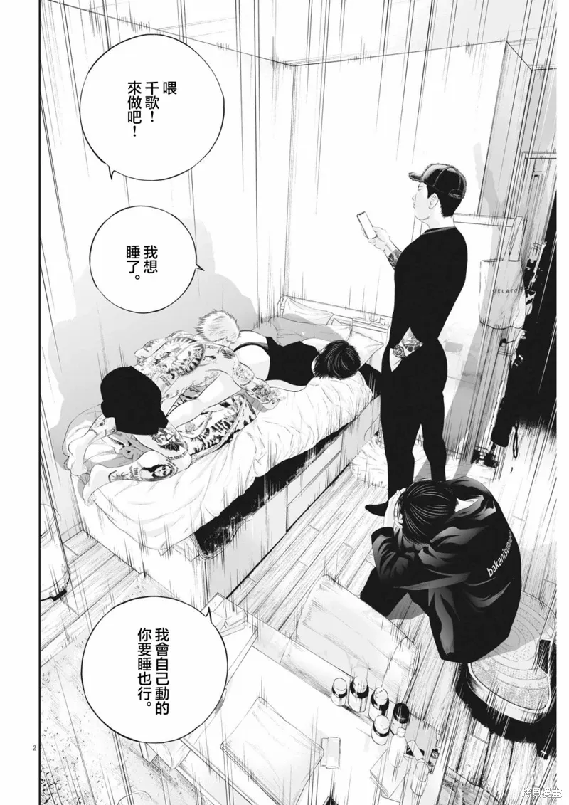 第60话 第3页