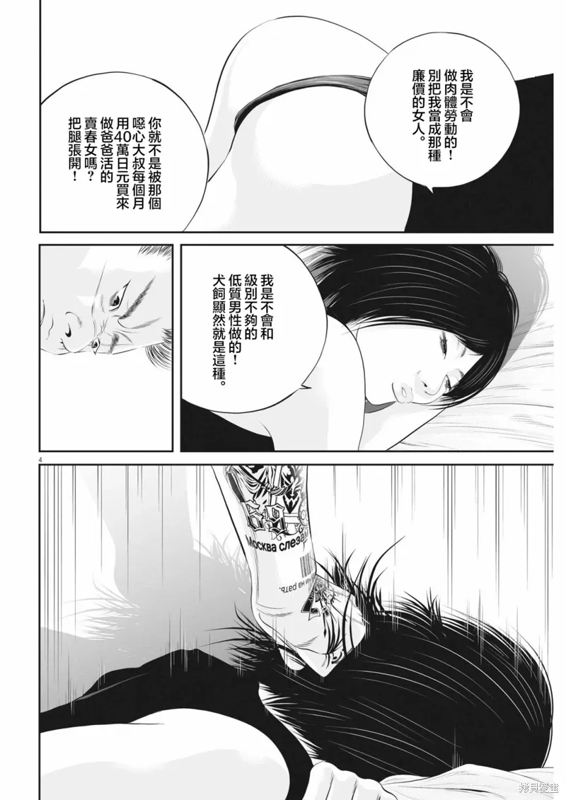 第60话 第5页