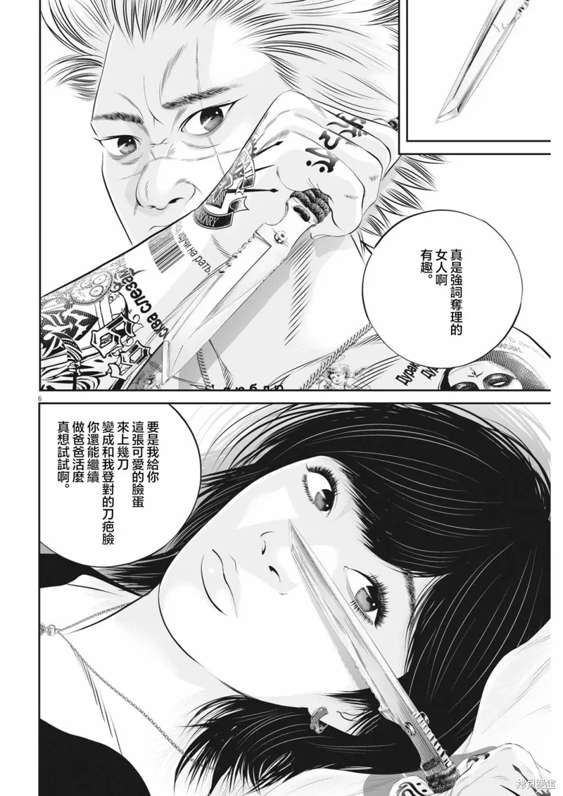 第60话 第7页