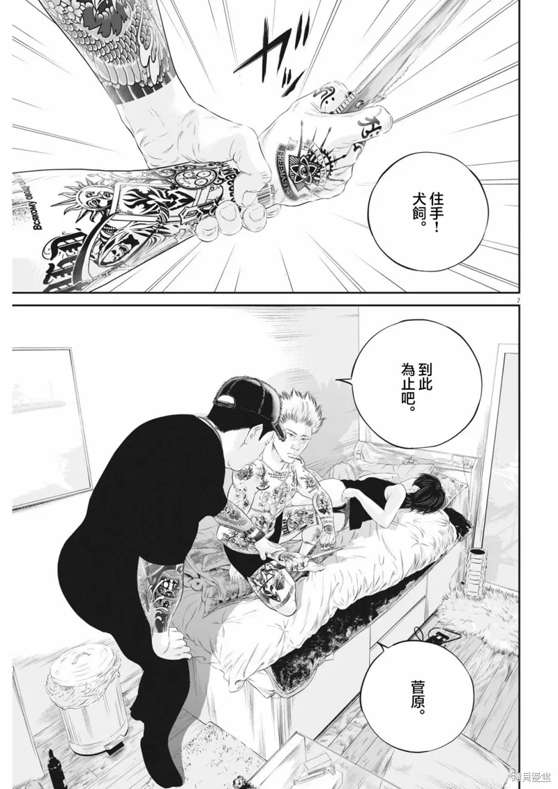 第60话 第8页