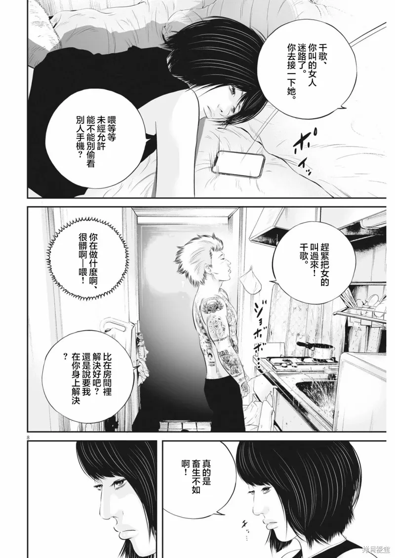 第60话 第9页