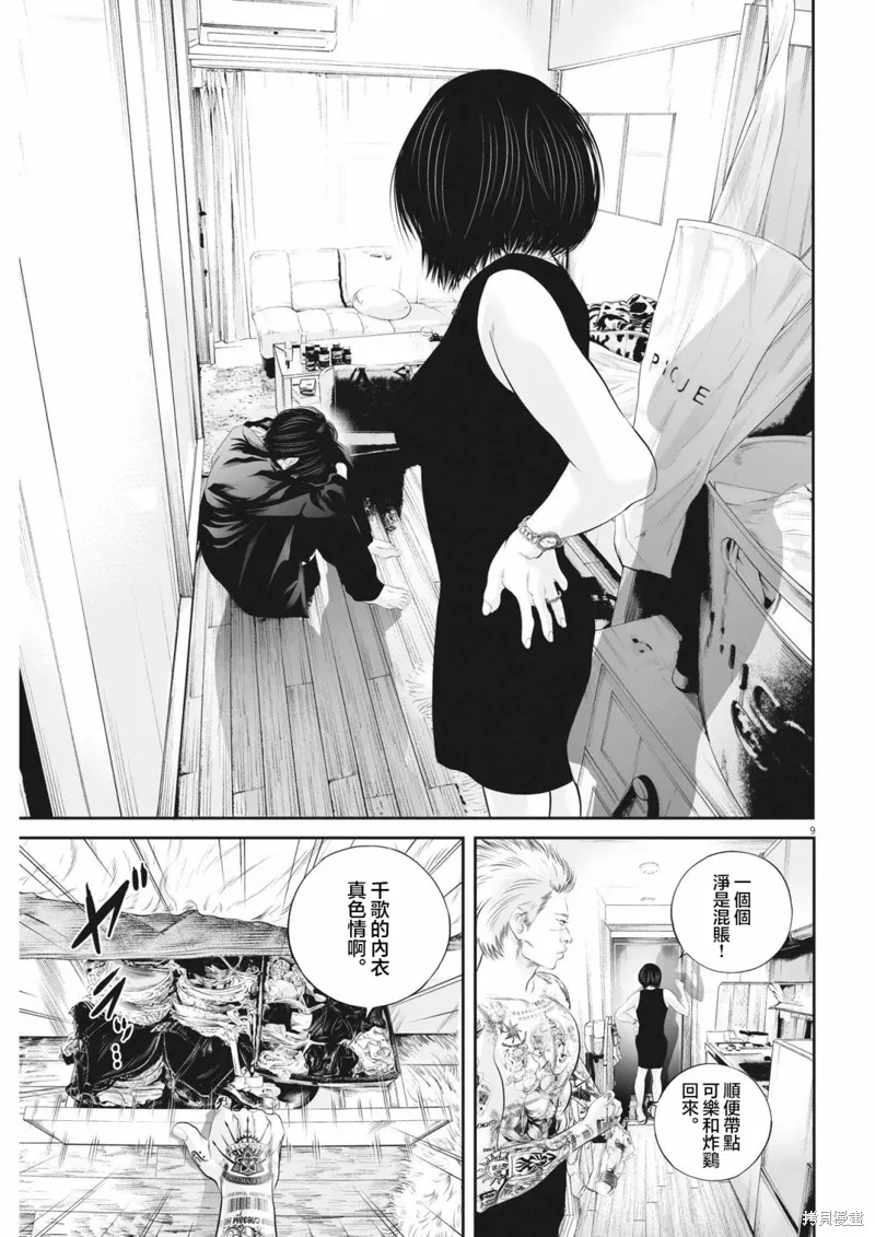 第60话 第10页