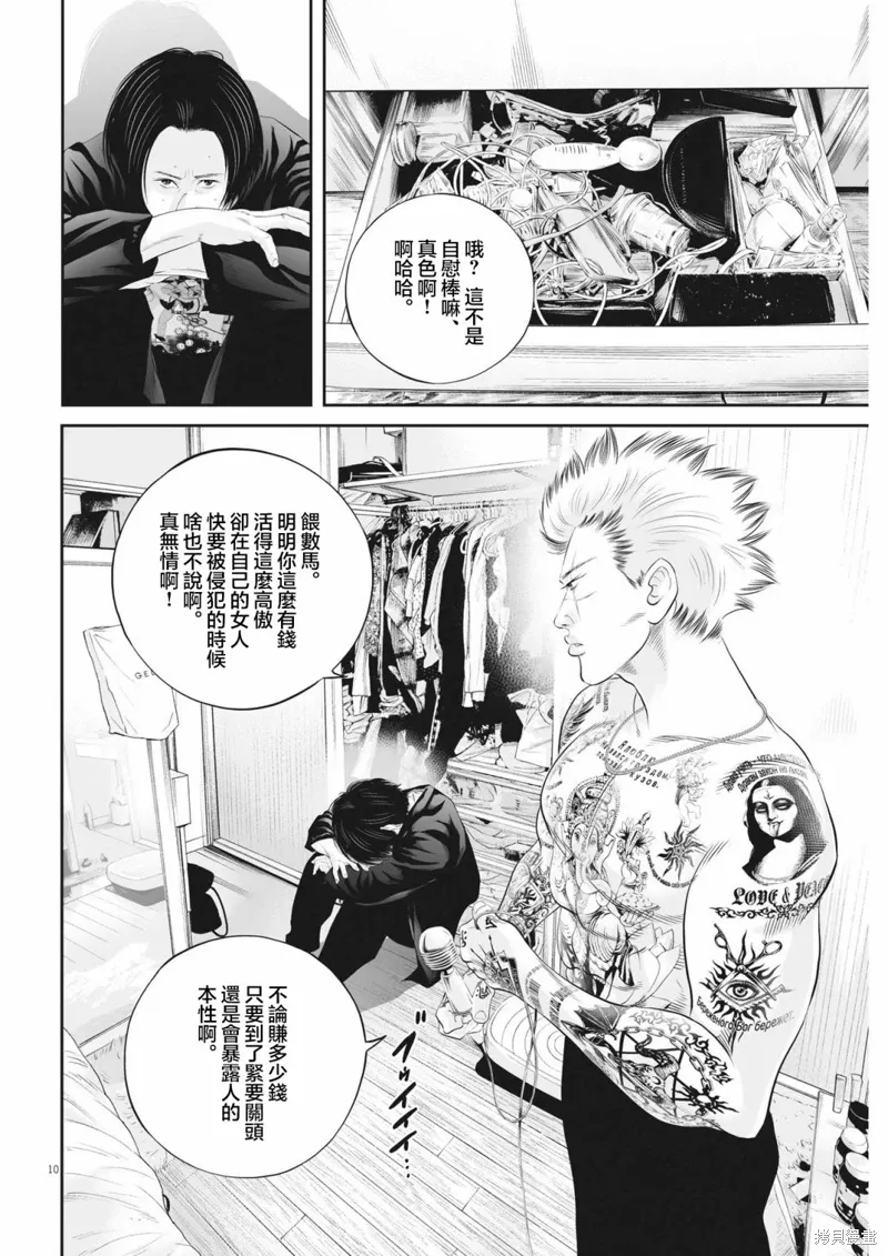 第60话 第11页