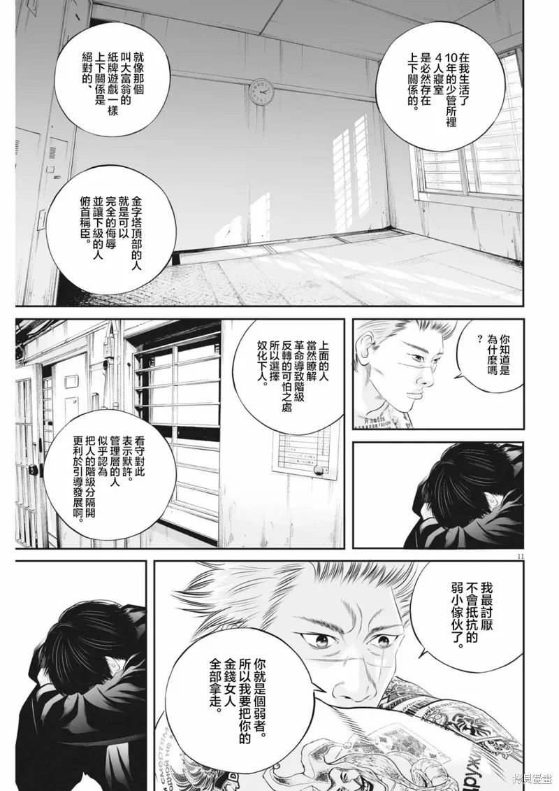 第60话 第12页