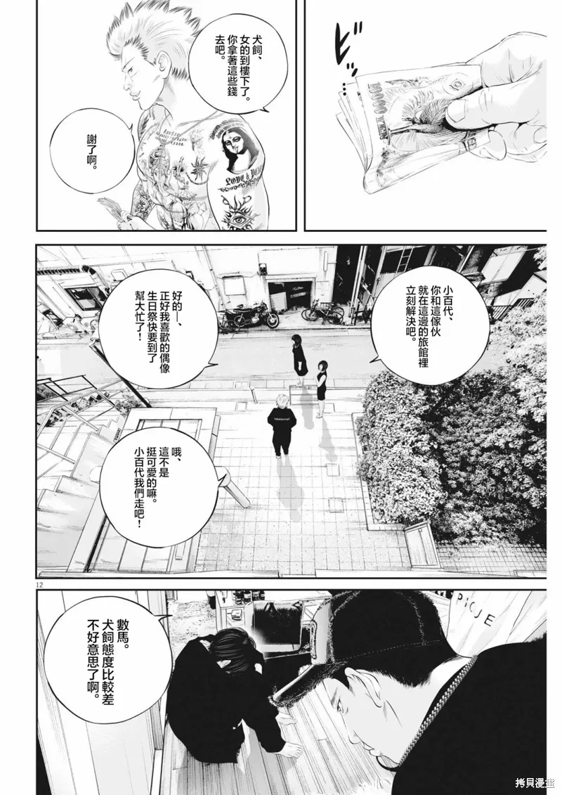 第60话 第13页