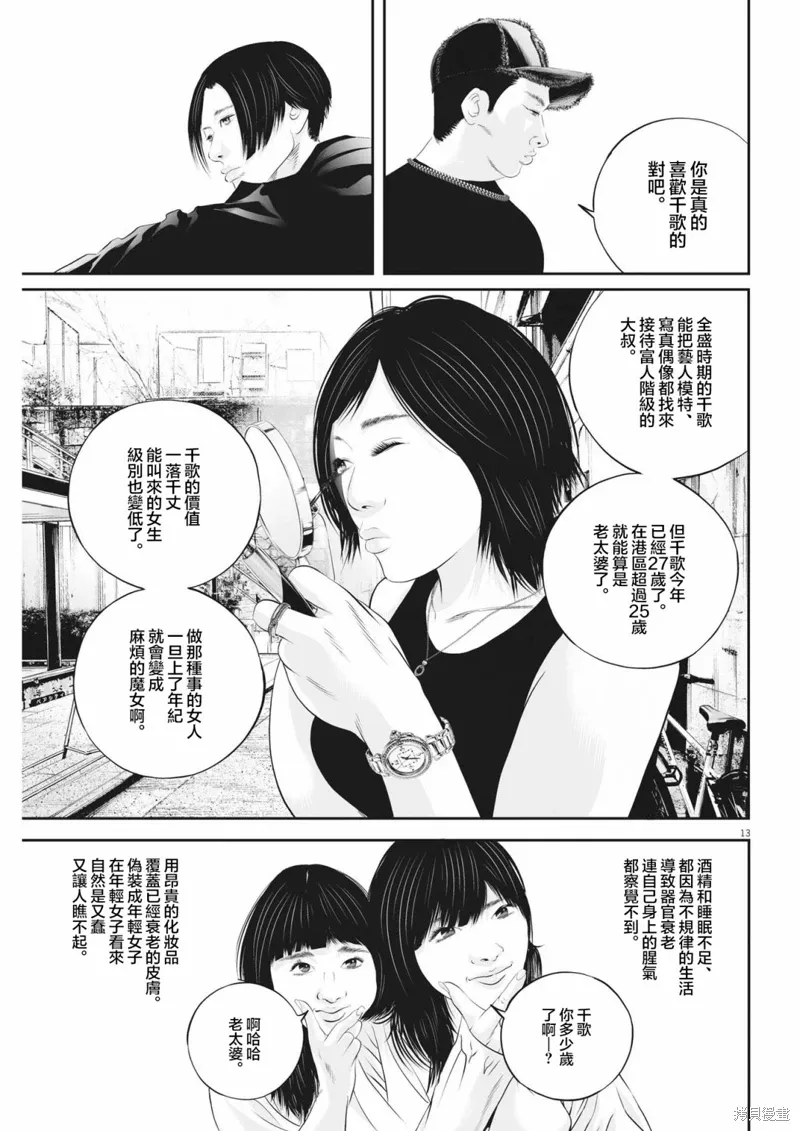 第60话 第14页