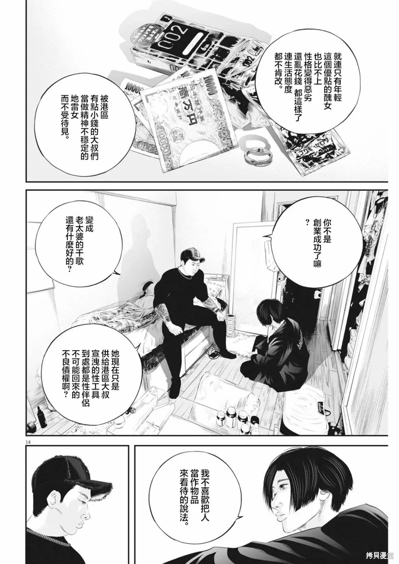 第60话 第15页