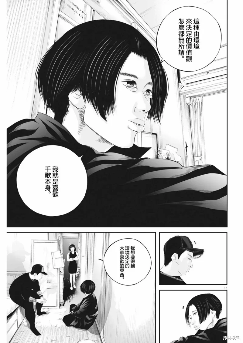 第60话 第16页