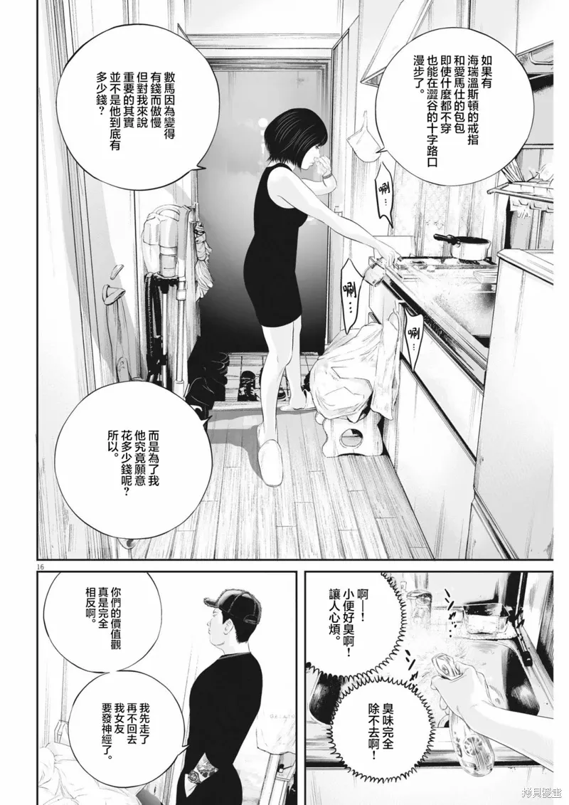 第60话 第17页