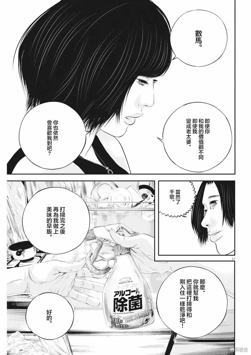 第60话 第18页