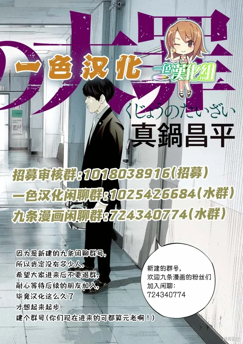 第60话 第20页
