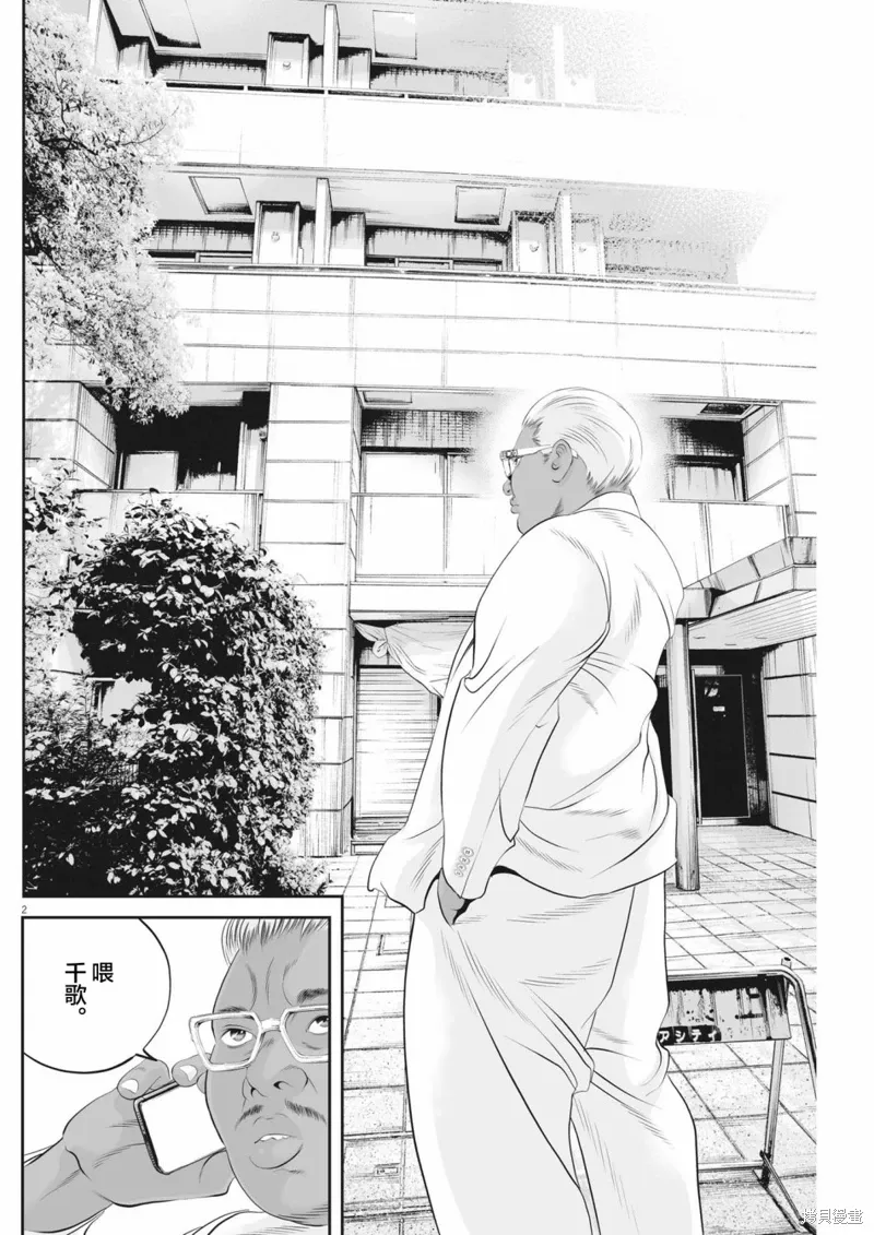 第61话 第2页