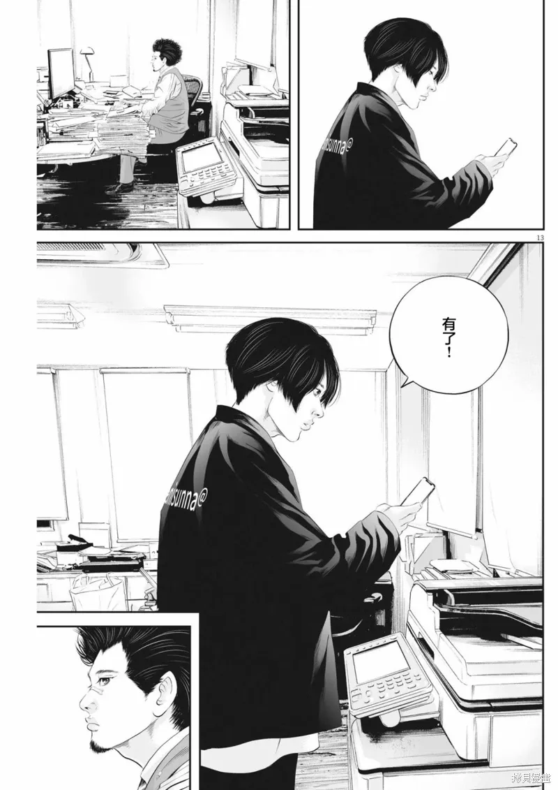 第61话 第13页