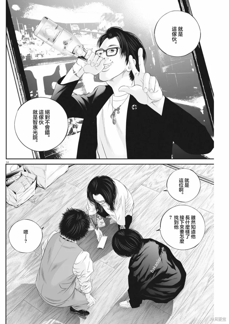 第61话 第14页