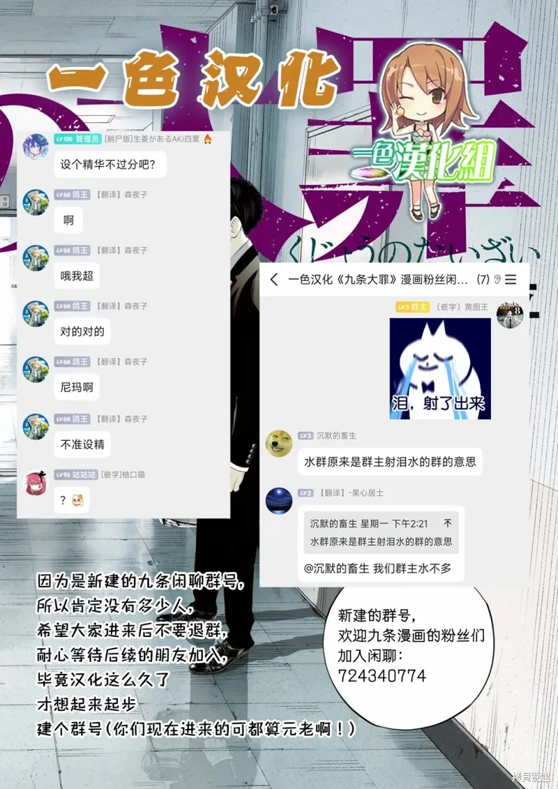 第61话 第19页