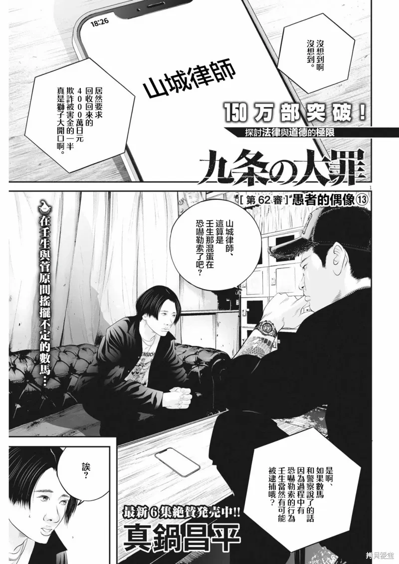 第62话 第1页